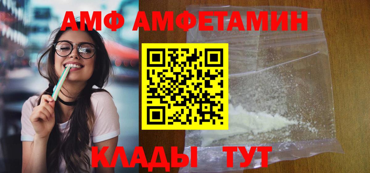 MEGA как зайти  АМФЕТАМИН  Вход с VPN  Амфетамин Розовый  Заринск 