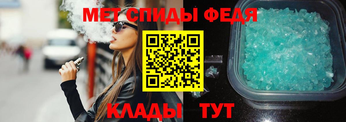 АМФЕТАМИН Premium Заринск