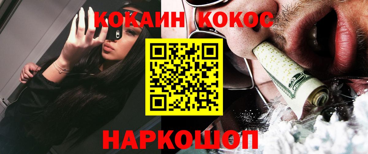 Cocaine Fish Scale  Вход с VPN  COCAIN Перу  Заринск 