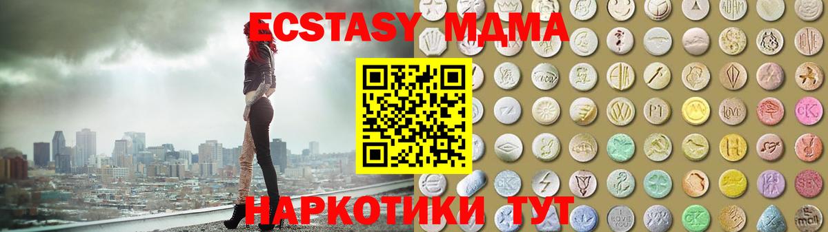 Ecstasy mix Заринск
