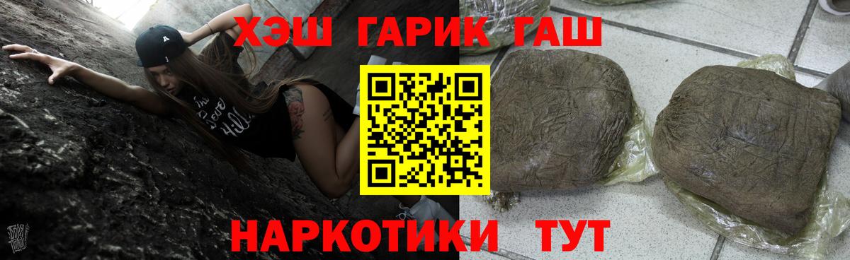 ГАШ  ГАШИШ ice o lator  Гашиш убойный  Вход с VPN  Заринск 