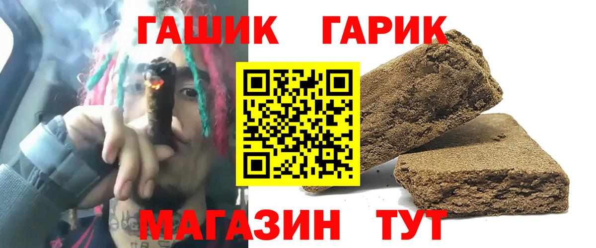 ГАШИШ гарик Заринск