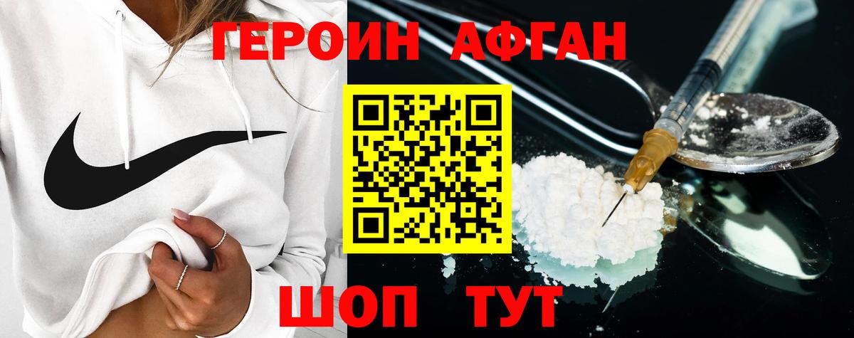 Героин  Вход с VPN  Заринск  ГЕРОИН Heroin 