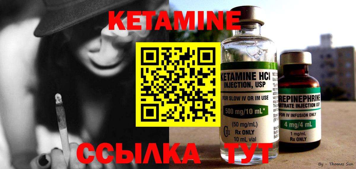 Заринск  КЕТАМИН ketamine  Вход с VPN  Кетамин VHQ 