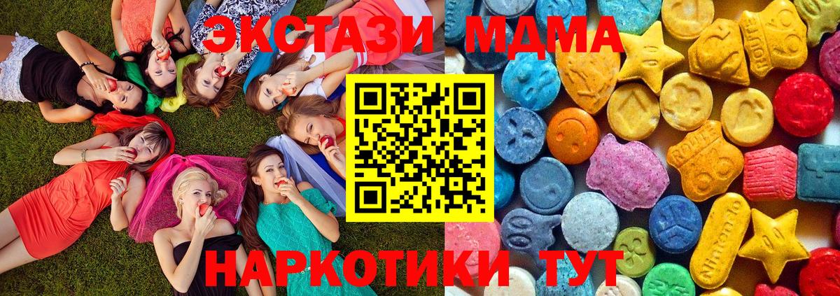 MDMA Molly Заринск
