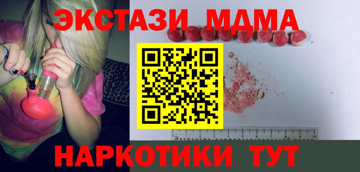 Заринск  MDMA crystal  Вход с VPN 