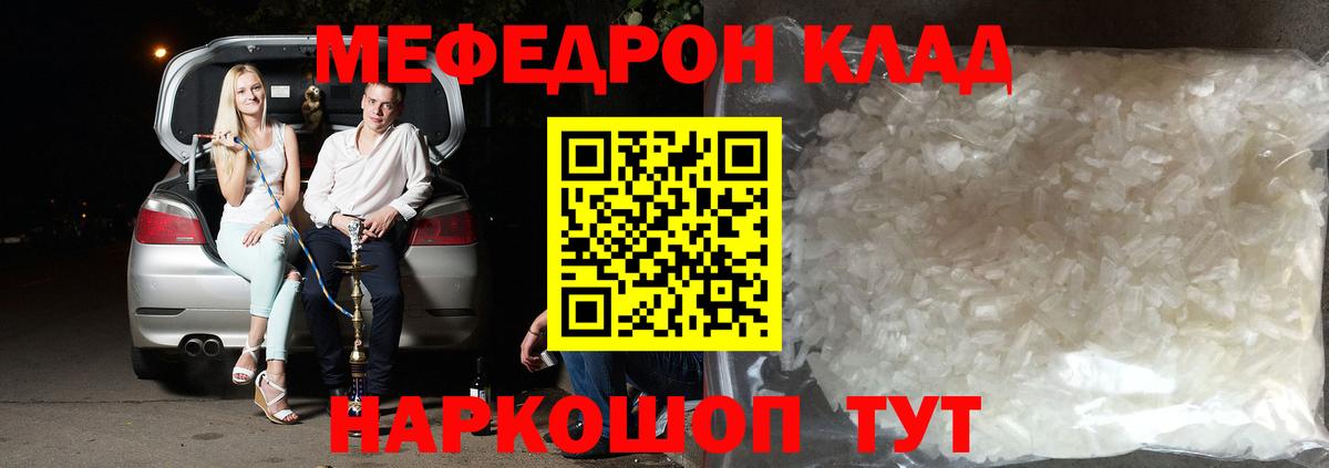 Меф  Мефедрон кристаллы  Вход с VPN  МЕФ  Мефедрон VHQ  Заринск 