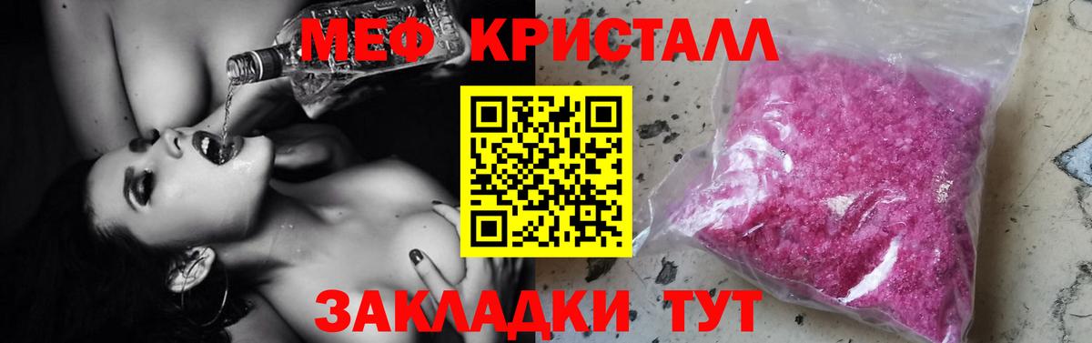 Меф мяу мяу мука Заринск