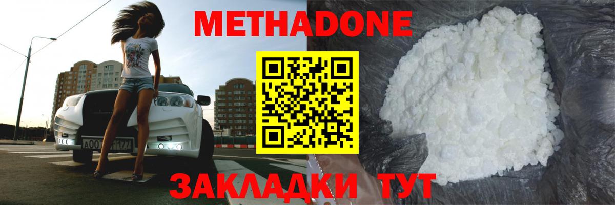 Метадон мёд  Вход с VPN  Заринск  МЕТАДОН methadone 