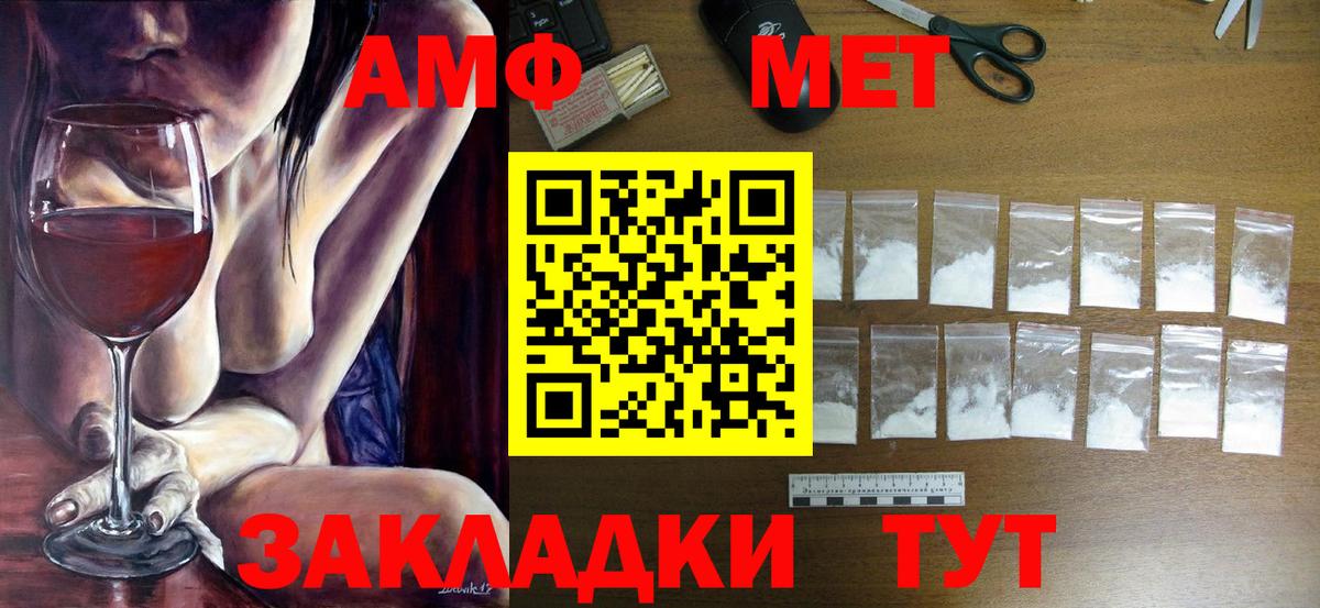 Метамфетамин Декстрометамфетамин 99.9%  Вход с VPN  Заринск  Метамфетамин Декстрометамфетамин 99.9% 