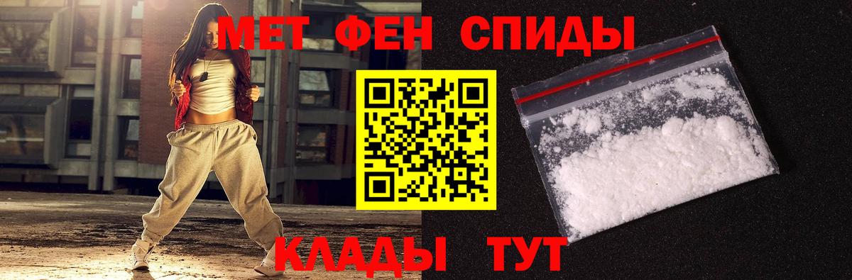 Метамфетамин пудра Заринск