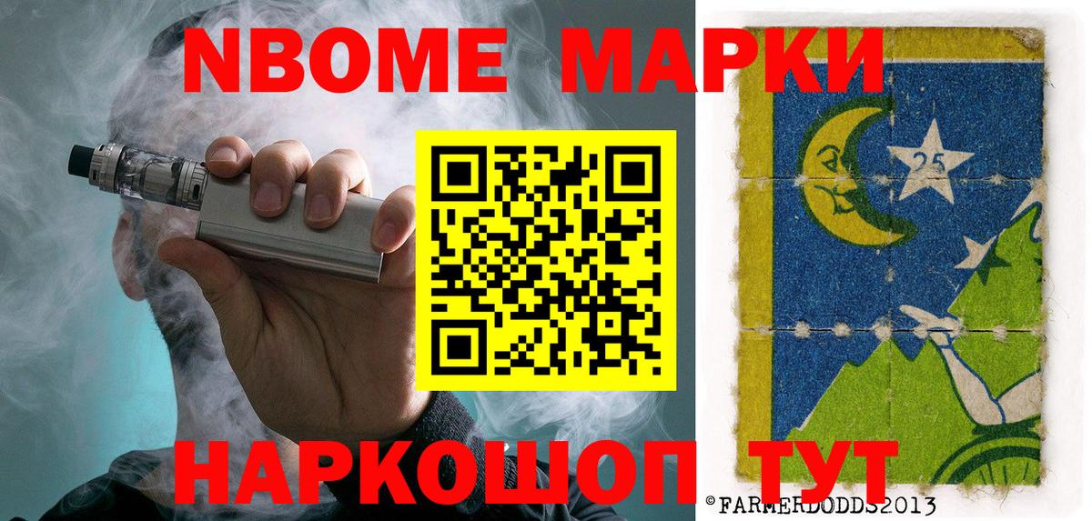 Заринск  Марки N-bome 1,8мг  Марки N-bome  Вход с VPN 
