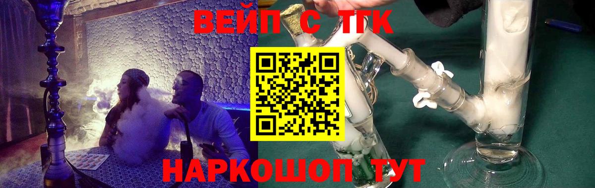 ТГК жижа  цена наркотик  Заринск  Вход с VPN 