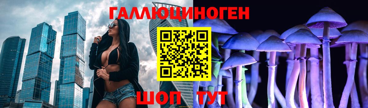Заринск  Галлюциногенные грибы Magic Shrooms  Вход с VPN  Галлюциногенные грибы мухоморы 